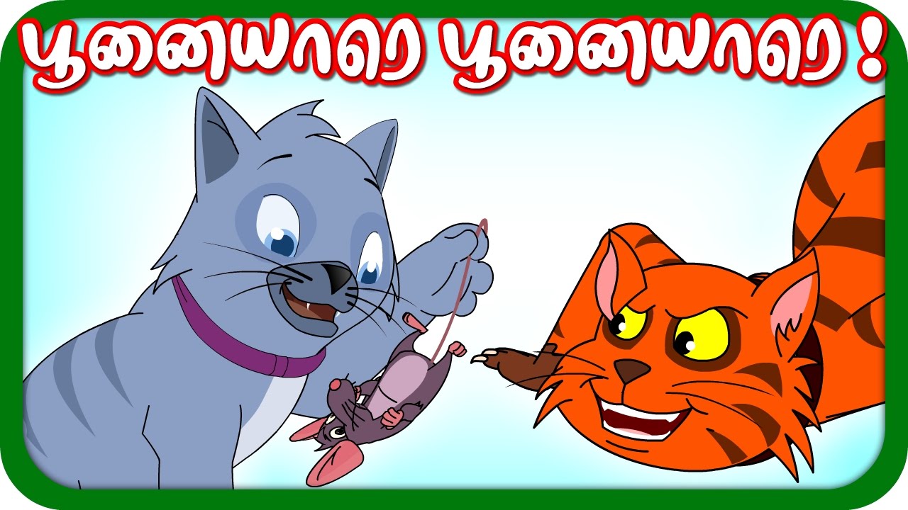 Cute Cat Rhymes Collections Best Tamil Cartoon Nursery